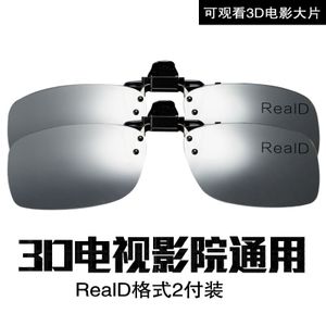 锐盾 RealD