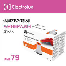 Electrolux/伊莱克斯 EF144A