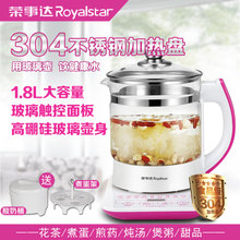 Royalstar/荣事达 YSH18Q1