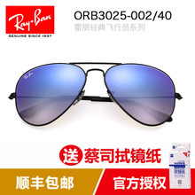 Rayban/雷朋 3025-002