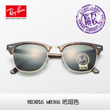 Rayban/雷朋 CW0366-51