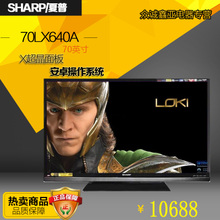 Sharp/夏普 LCD-70LX640A