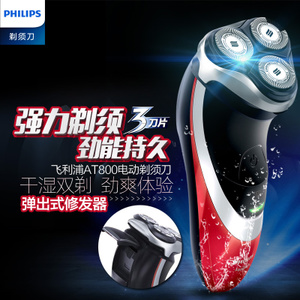 Philips/飞利浦 AT800