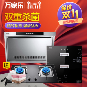 Macro/万家乐 DG13DQZ01BIM6