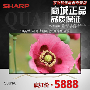Sharp/夏普 LCD-58U1A