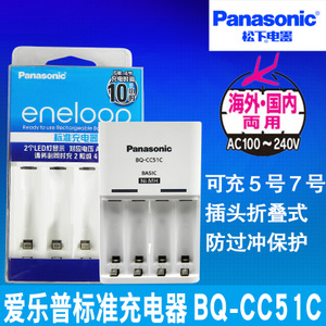 Panasonic/松下 BQ-CC51C