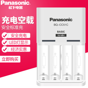 Panasonic/松下 BQ-CC51C