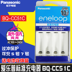 Panasonic/松下 BQ-CC51C