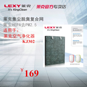LEXY/莱克 KJ302