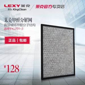 LEXY/莱克 KJ701