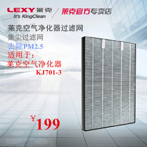 LEXY/莱克 KJ701