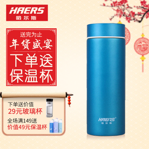 HAERS/哈尔斯 HW-320-2