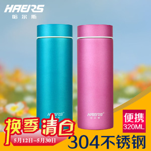 HAERS/哈尔斯 HW-320-2