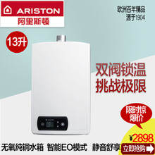 ARISTON/阿里斯顿 JSQ26-Ji8