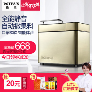 Petrus/柏翠 PE9600