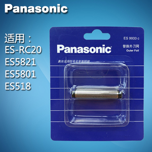 Panasonic/松下 ES9933C