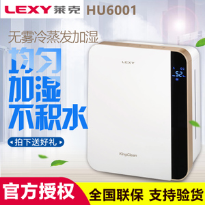 LEXY/莱克 HU6001