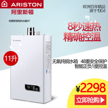 ARISTON/阿里斯顿 JSQ22-Si7