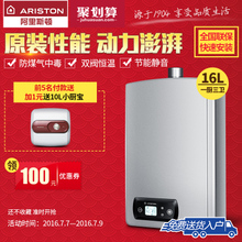 ARISTON/阿里斯顿 JSQ32-Oi8