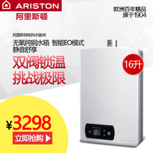 ARISTON/阿里斯顿 JSQ32-Ji8