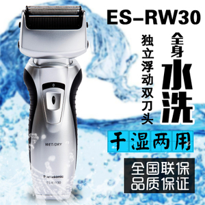 Panasonic/松下 ES-RW30