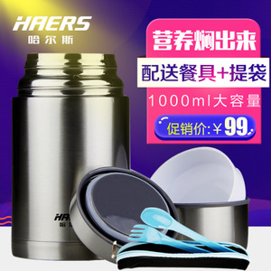 HAERS/哈尔斯 HTH-1000-1