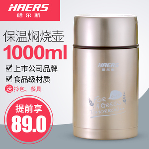 HAERS/哈尔斯 HTH-1000-1