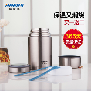 HAERS/哈尔斯 HTH-1000-1