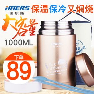 HAERS/哈尔斯 HTH-1000-1