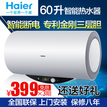 Haier/海尔 ES60H-Q1-ZE