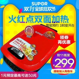 SUPOR/苏泊尔 JK32A02-130