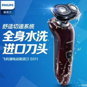 Philips/飞利浦 S511