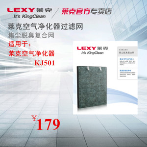 LEXY/莱克 KJ501