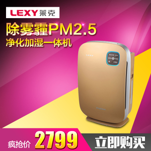 LEXY/莱克 KJ501