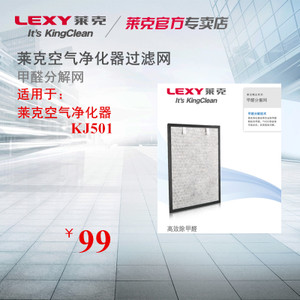 LEXY/莱克 KJ501