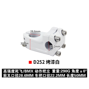 DEX D252