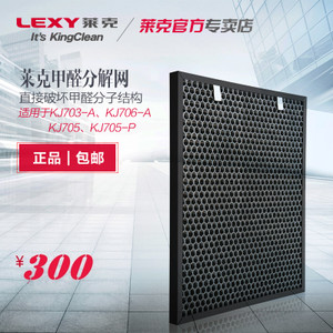LEXY/莱克 706-A