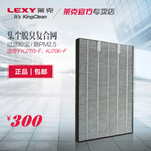 LEXY/莱克 706-F