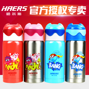 HAERS/哈尔斯 HX-350-5