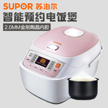 SUPOR/苏泊尔 CFXB40FC19-75