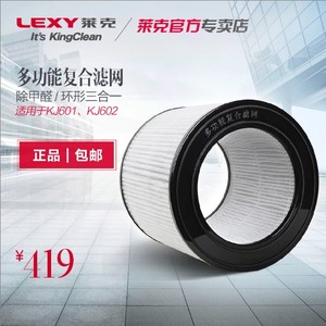 LEXY/莱克 KJ601