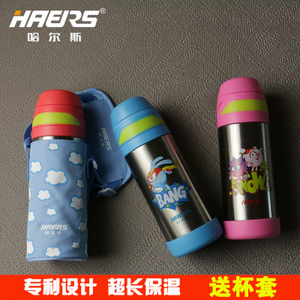 HAERS/哈尔斯 HX-280