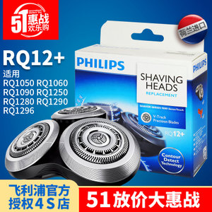 Philips/飞利浦 RQ12