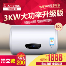 ARISTON/阿里斯顿 CB60E3.0AG