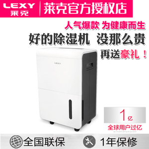 LEXY/莱克 DH7011