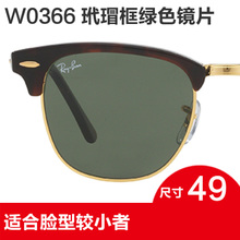 Rayban/雷朋 W036649