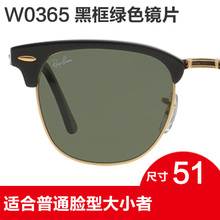 Rayban/雷朋 W036551