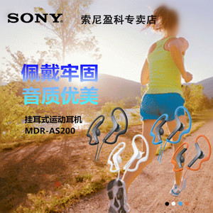 Sony/索尼 MDR-AS200