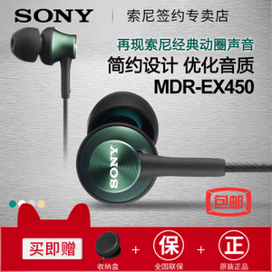 Sony/索尼 MDR-EX450