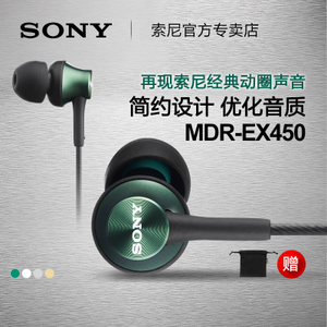 Sony/索尼 MDR-EX450